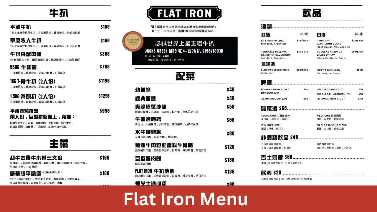 Flat Iron Menu